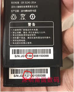 适用小辣椒G103 20170319手机电池 LA-14C电板1400毫安老人机配件
