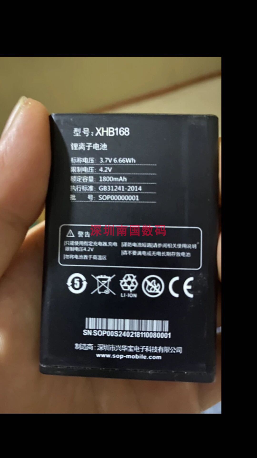 适用赛博宇华SOP-W2电池SOP-W2-A手机电池XHB168电池1800mAh电板-图1
