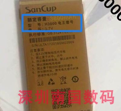 SanCup金国威H3000电王壹号手机电池电王一号贰叁电芯3800mAh A17 - 图1