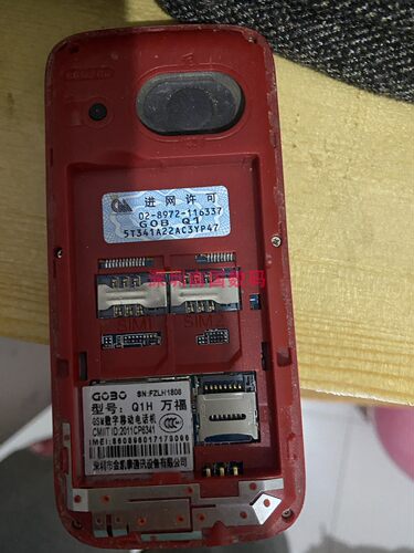GOBO金铂 Q1-H万福 手机电池 多美达M868添福A826定做电板2050mAh - 图0
