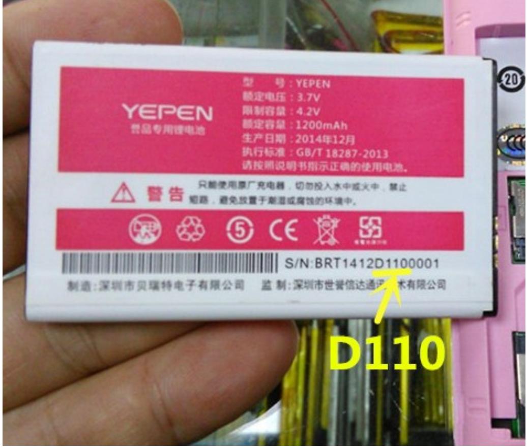 优思US88C 誉品YP610+ 迪泰元D502 酷炫D110电池 通用电板1200mah - 图2