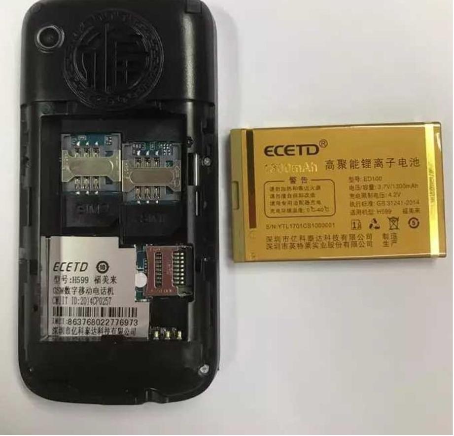 ECETD 亿达H599 福美来电池 ED100 N288A手机 电板 1300MAH老人机 - 图0