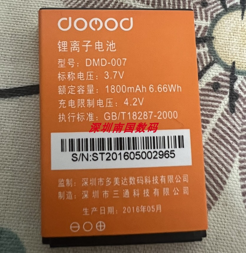 GOB金铂Q7 多美达 C1000 TT 电池 DMD-007 电板 1800mah 定制配件 - 图0