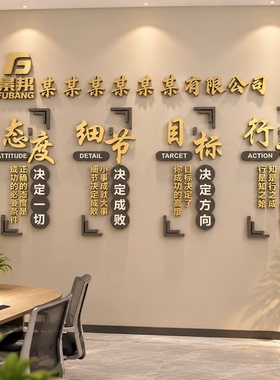 公司名logo定制团队激励文化背景墙装饰励志企业标语墙贴3d立体字