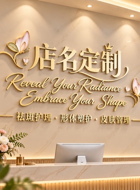美容院墙面装饰收银前台logo制作