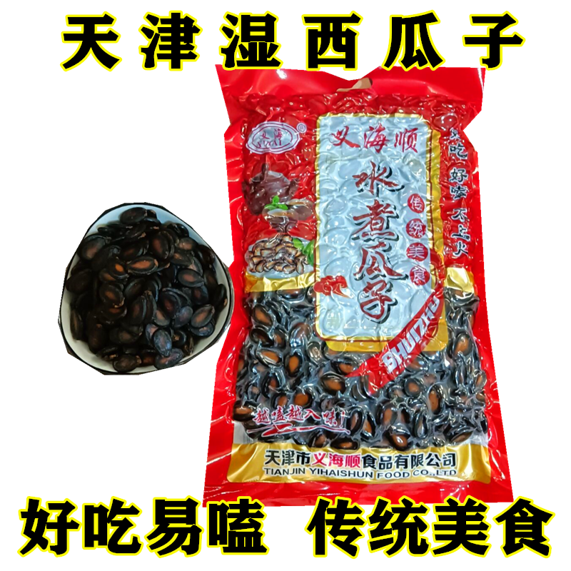 大片天津义海水煮湿西瓜子5斤五香咸味传统工艺油焖休闲喝茶零食