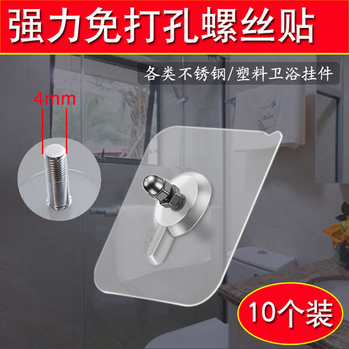 免打孔免钉螺丝贴相框挂墙钉家用粘贴强力无痕墙贴壁挂免钻孔挂钩 - 图0