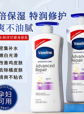 保税区Vaseline凡士林身体乳润肤乳经典晶冻护唇滋润嫩肤补水保湿
