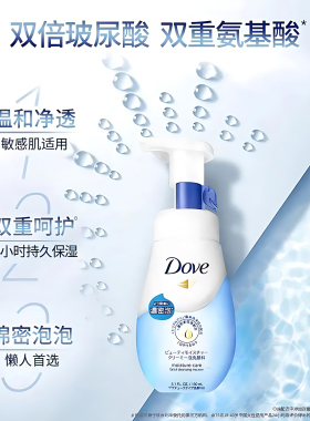 日本版Dove多芬洁面洗面奶新版150ml洁面泡泡氨基酸温和洁净125ml