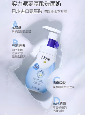保税区 日本进口Dove多芬洁面洗面奶新版正装瓶150ml+补充袋125ml