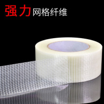 Grid adhesive tape packaging sealed case heavy strapping pipe strapping lithium batteries etc.