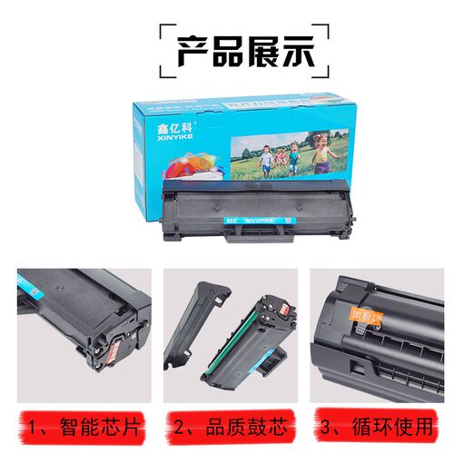 三星D1043S硒鼓scx3201打印机ML1861墨盒1666 1676 3200 1670碳粉 - 图1