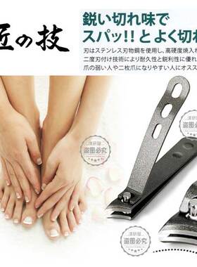 日本原装进口家用美甲工具深入指甲缝隙不锈钢斜口指甲剪刀钳