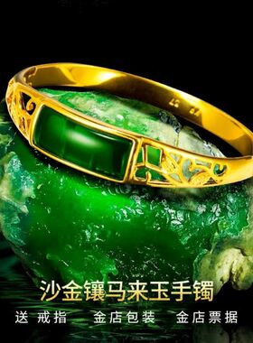 贵妃越南沙金手镯女士金镶玉缕空