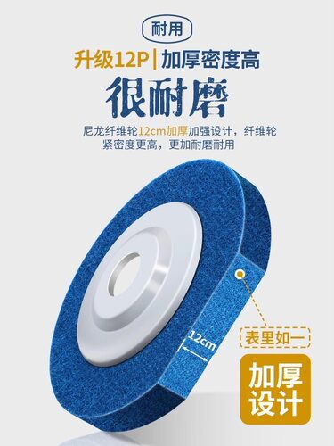 尼龙轮纤维轮抛光轮金属除锈磨光片角磨机打磨片木工不锈钢拉丝轮 - 图1