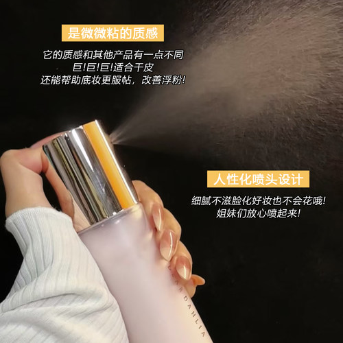 干皮宝藏！韩国Dear dahlia天国面霜喷雾妆前保湿补水精华爽肤水 - 图0