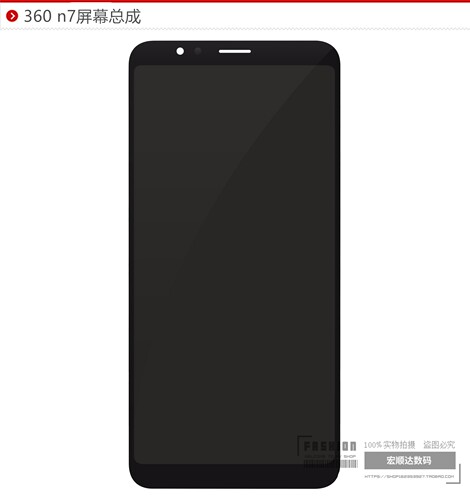 适用360 N7pro手机屏幕总成N7 N7lite 1809-A01 n6 n6pro内外屏幕 - 图0