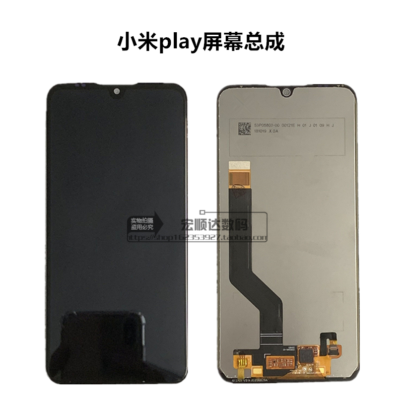 适用于红米note7pro屏幕总成note7 note6pro内外屏小米play显示屏-图3