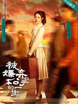 (Qingdao Grand Theater Online Elects) stage drama The Life of the Abandoned Pine Qingdao Station