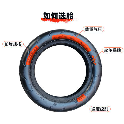 正新摩托车轮胎80/90/100/110/120/130/140/150/60/70-17真空胎 - 图1