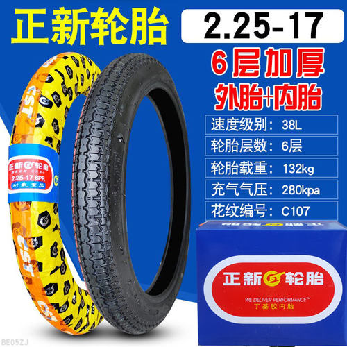 正品正新轮胎2.25-17摩托车外胎直纹花纹后胎电动车225一17寸厦门 - 图1