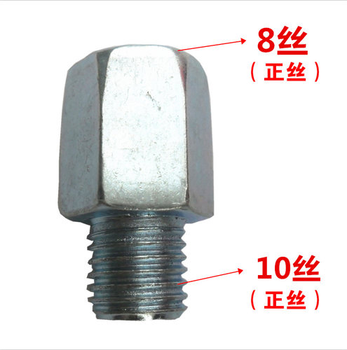 摩托车反光镜转换螺丝后视镜助力车增高螺丝转接螺丝帽8MM 10毫米 - 图2