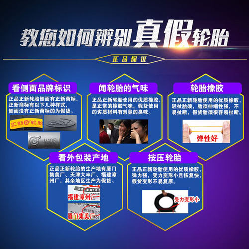 正新轮胎摩托车弯梁外胎2.50/2.75/3.00-17/18寸厦门250/275一17 - 图1
