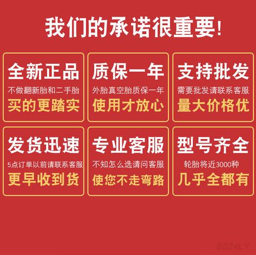 正品正新轮胎2.25-17摩托车外胎直纹花纹后胎电动车225一17寸厦门 - 图3