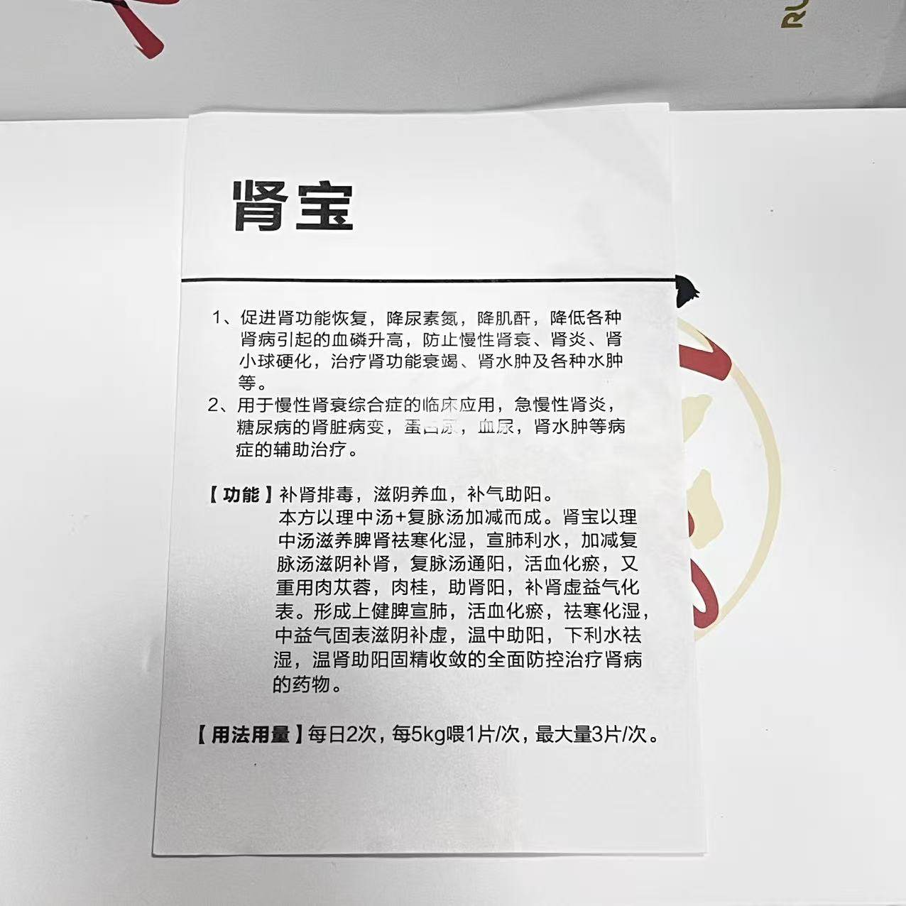 球球肾宝24片膀胱炎宠物猫狗急慢性肾病肾水肿肾衰竭肾功能损伤,淘宝优惠券,粉丝福利购,淘宝优惠卷