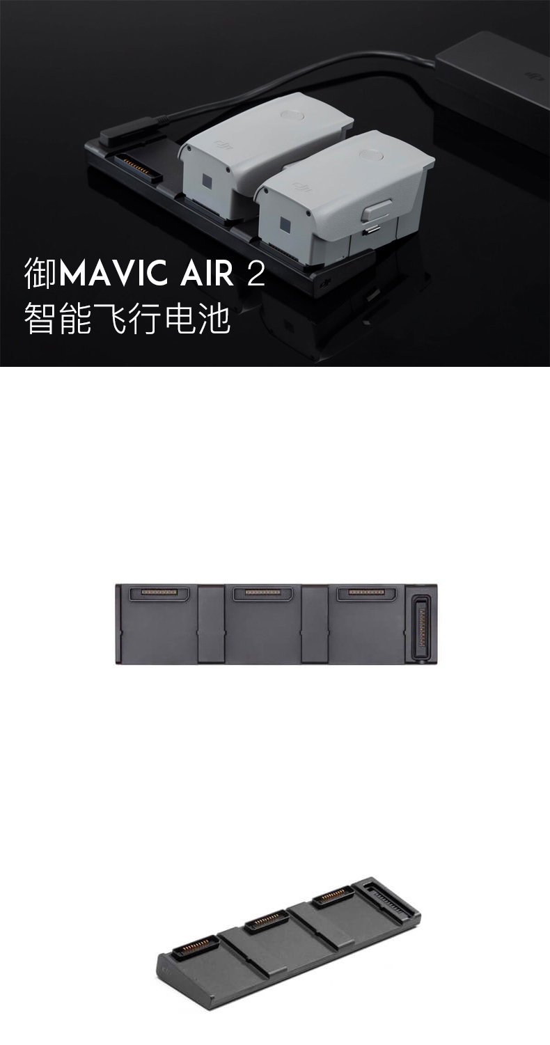 大疆御Mavic Air2原装电池管家车充车载充电器御Air2S多充器配件-图1