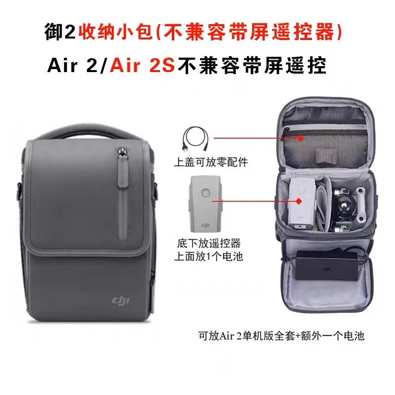 大疆全新御AIR2SMini3Pro/御2畅飞套装原厂单肩手提包无人机收纳 - 图3