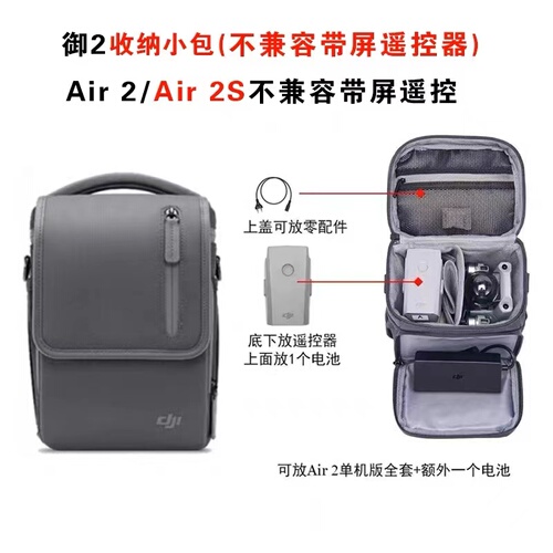 大疆全新御AIR2SMini3Pro御2畅飞套装原厂单肩手提包无人机收纳