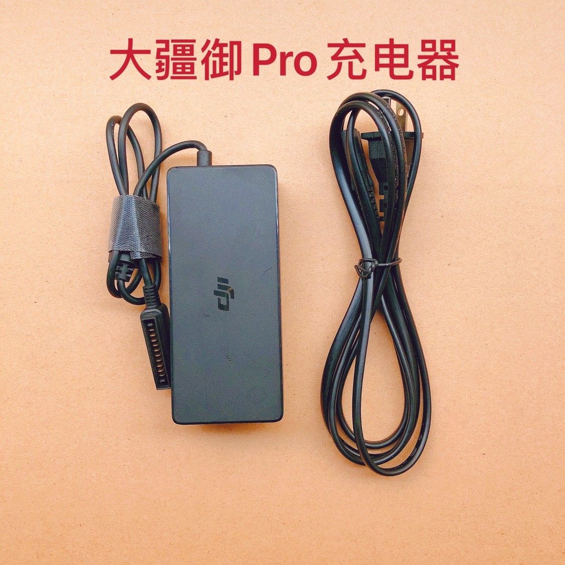 适用大疆御Pro充电器 mavic Pro 御 电池充电器 AC电源线全新原厂,淘宝优惠券,粉丝福利购,淘宝优惠卷