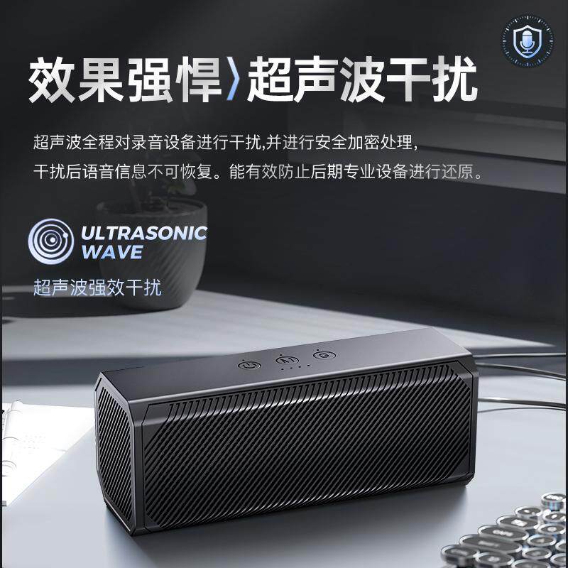 新款防录音录像干扰器办公室防苹果手机录音笔录音防窃听屏蔽仪器