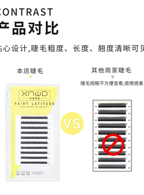 下睫毛嫁接睫毛胶原蛋白自然