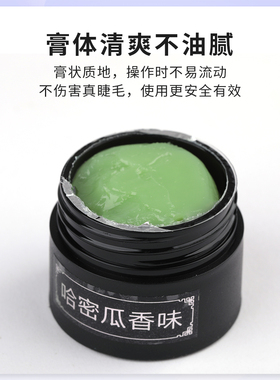 卸睫毛嫁接美睫解胶剂无刺激