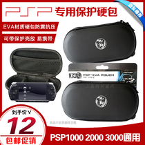  PSP1K PSP1K 2K 3K 3K corner wrap PSP black corner bag PSP protection package PSP black corner hard bag