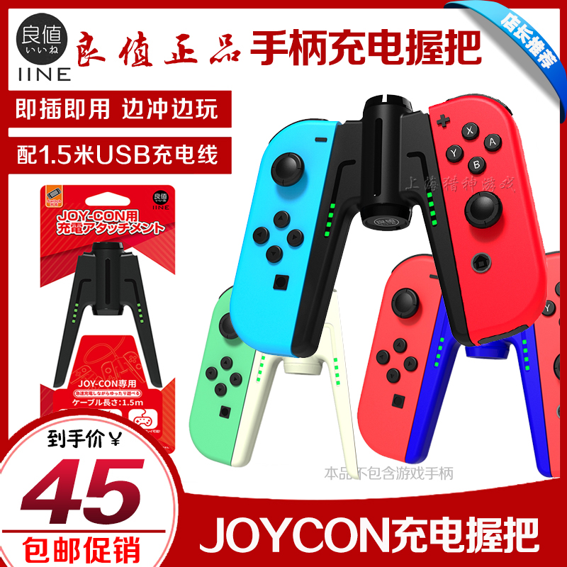 Switch充電手把 新人首單立減十元 21年7月 淘寶海外 Switch充電手把 新人首單立減十元 21年7月 淘寶海外