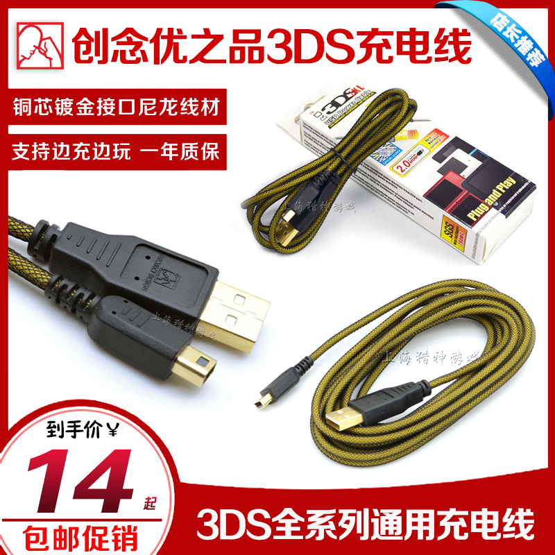 3ds电缆 新人首单立减十元 21年7月 淘宝海外 3ds电缆 新人首单立减十元 21年7月 淘宝海外