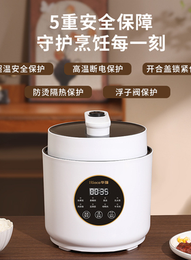 迷你电压力锅2.5升双胆高压锅1-3