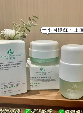 女王蔻化妆品正品轻奢三件套黑金四件套冻干粉灯泡肌亮肤美容院同