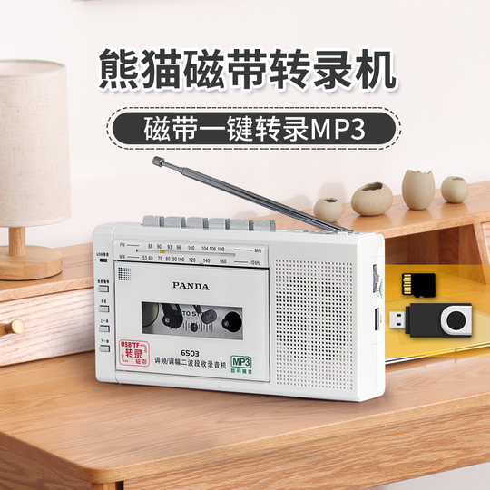 Panda 6503 reproductor de cinta portátil grabadora de casete Walkman de una sola reproducción transcripción de tarjetas en inglés para estudiantes