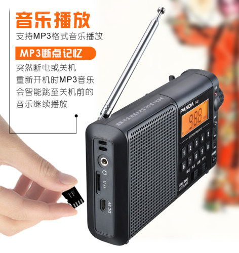 熊猫T-02收音机老人专用新款便携式全波段充电插卡调频广播半导体 - 图2