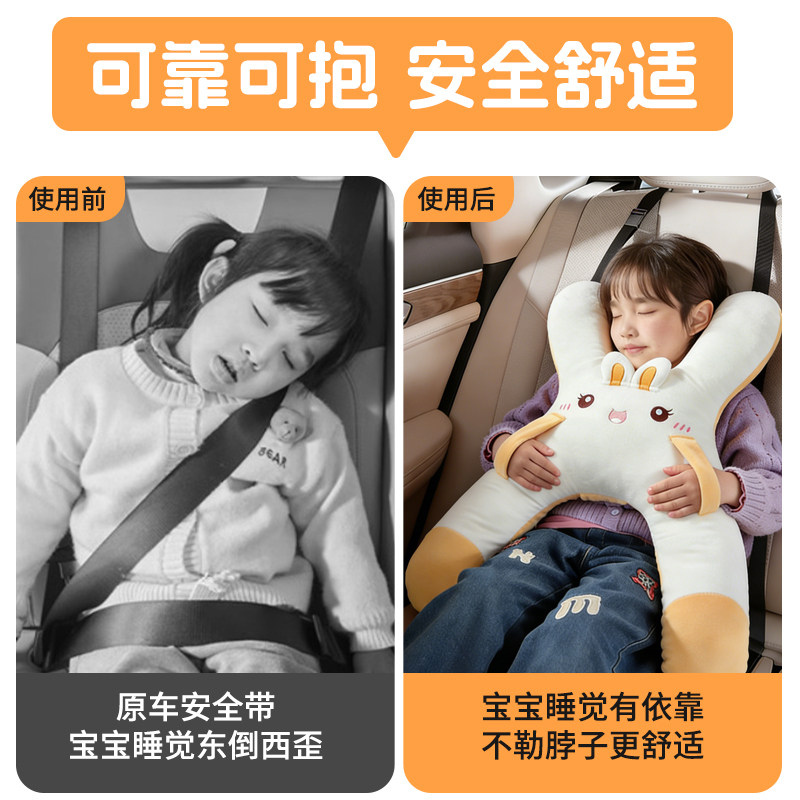 儿童车载睡觉神器汽车后排抱枕靠枕车上长途坐车护颈枕头车内睡枕,淘宝优惠券,粉丝福利购,淘宝优惠卷