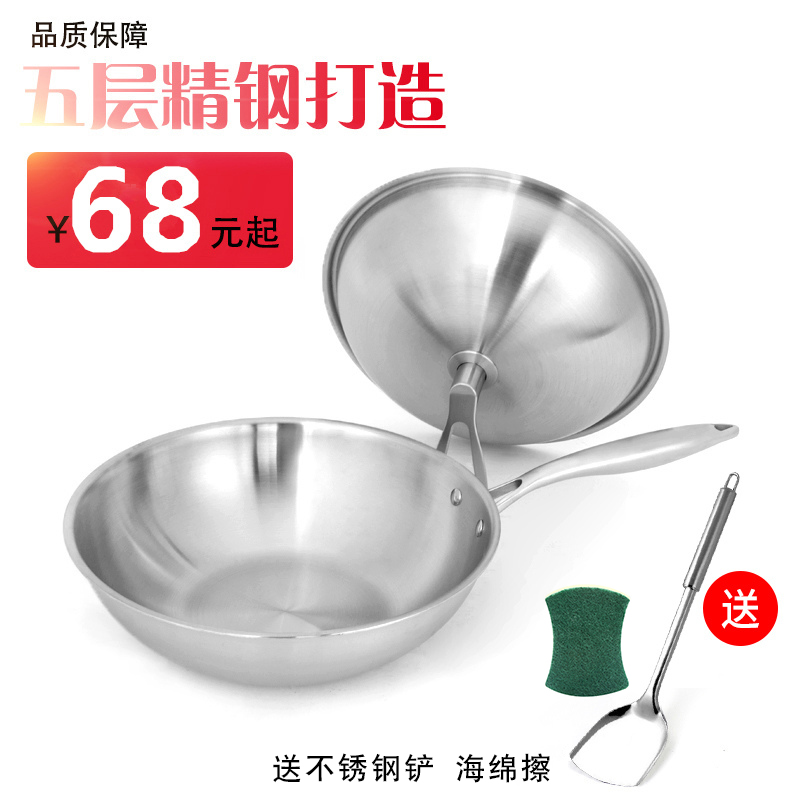 德國304不鏽鋼炒鍋無塗層平底物理不粘鍋不生鏽無油煙電磁爐通用
