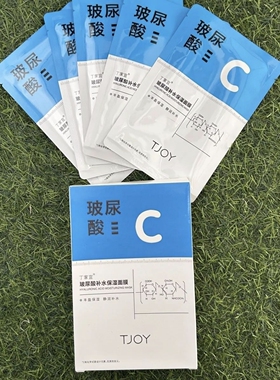 丁家宜补水玻尿酸面膜