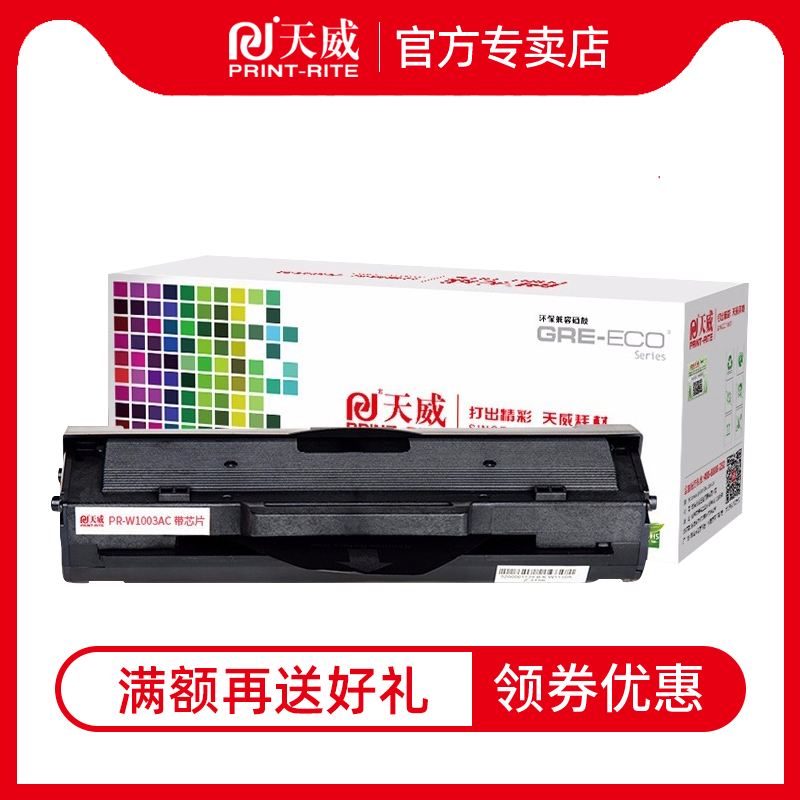 hp131a硒鼓 易加粉 适用惠普w1003ac硒鼓 hp131a mfp 133pn 131pn 131a 103a打印机 MFP133PN墨粉 W1003a墨盒 - 图2