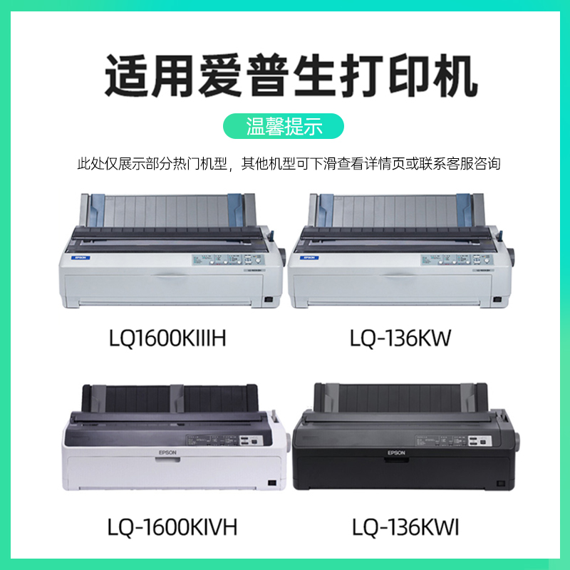 天威适用EPSON爱普生LQ1600KIIIH色带架LQ1600K3H LQ136KW SO10065色带芯 LQ2090 FX2190 针式打印机色带框 - 图0