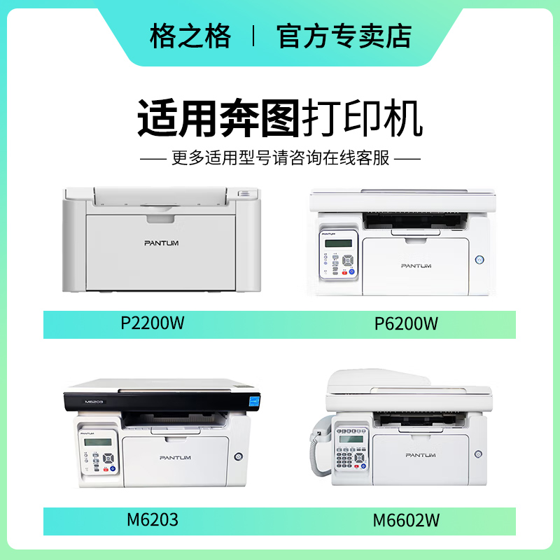 格之格223C硒鼓 易加粉 PLUS 适用原装PD-203T硒鼓 奔图m6200w p2228 p2200w m6203 m6602w激光打印机碳粉盒 - 图0