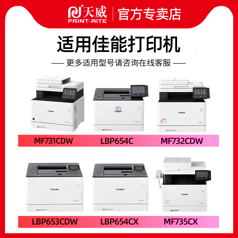 CRG-046彩色硒鼓 适用佳能原装MF731 IC MF735Cx MF732Cdw MF735Cdw MF733Cdw LBP654Cx LBP653Cdw打印机粉盒 - 图0